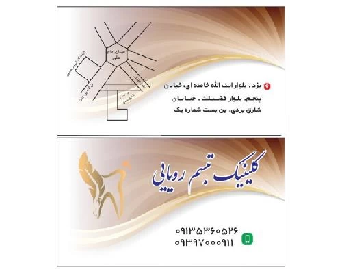 دکتر سعید سرسنگی علی اباد تصاویر مطب و محل کار8